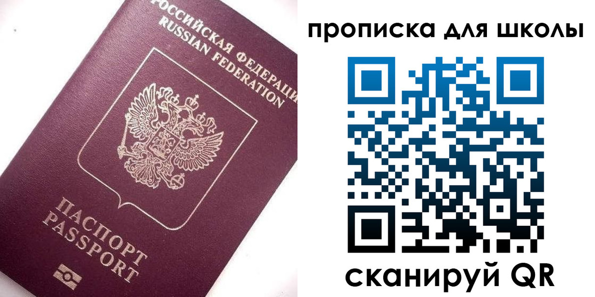 прописка иностранных граждан в Балашихе
