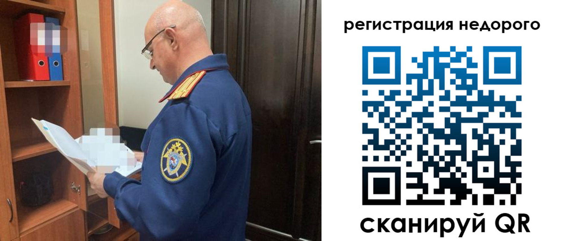 прописка ребенка в Балашихе