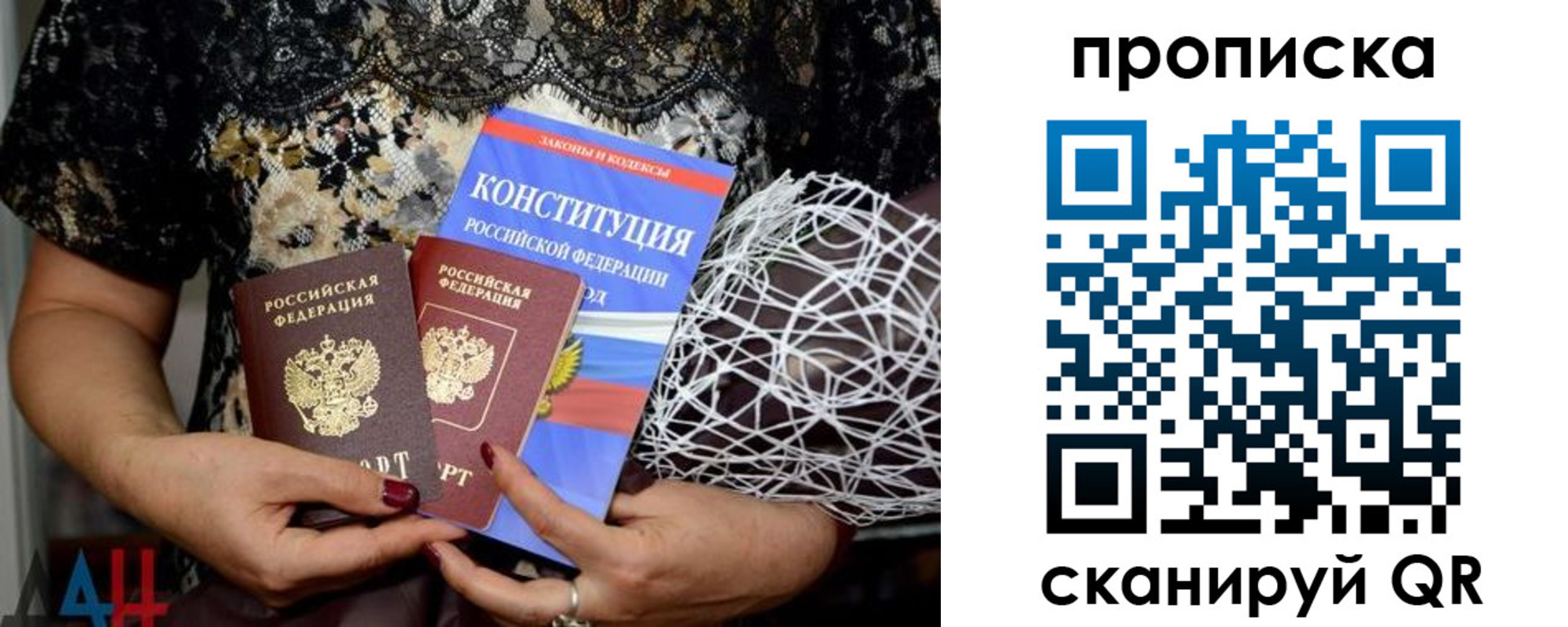 прописка паспорт в Балашихе