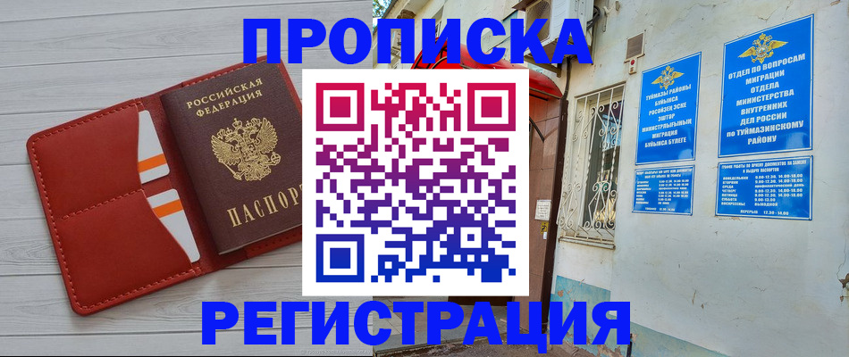 прописка паспорт в Балашихе