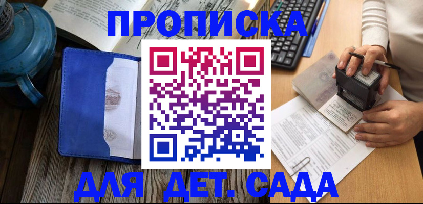 временная регистрация в квартире в Балашихе