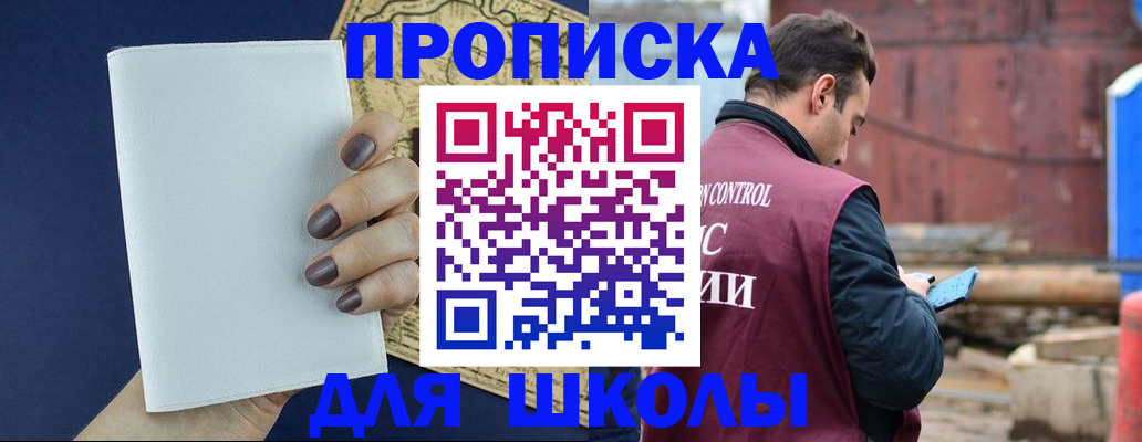 миграционный учет в Балашихе