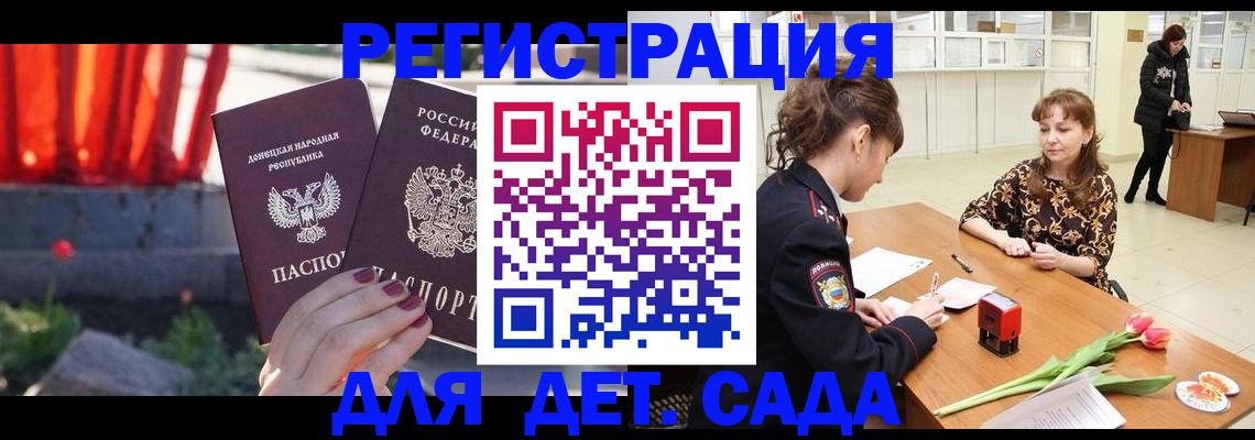 прописка поиск в Балашихе